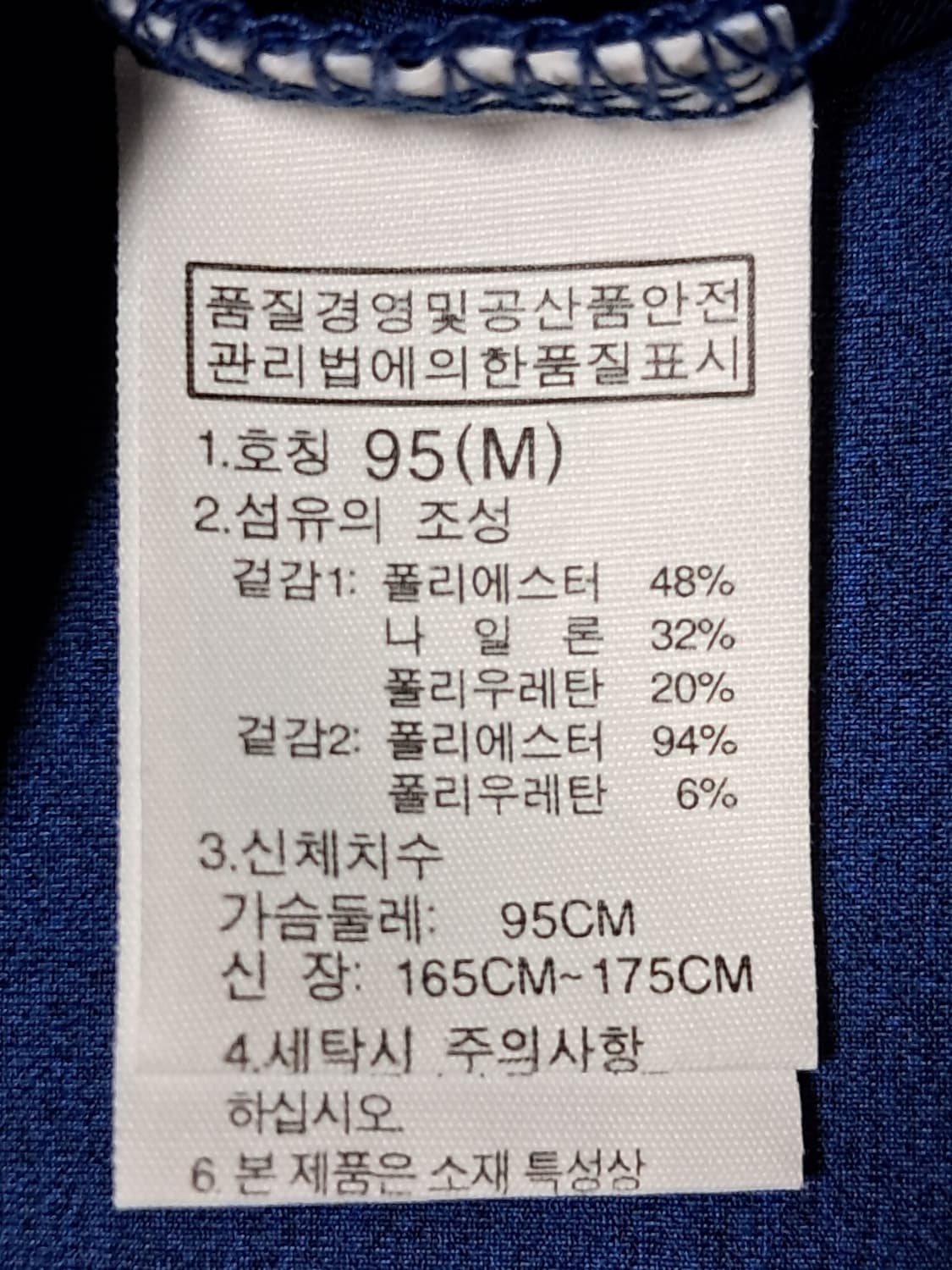 노스페이스 냉감 반팔티 M 상품이미지9