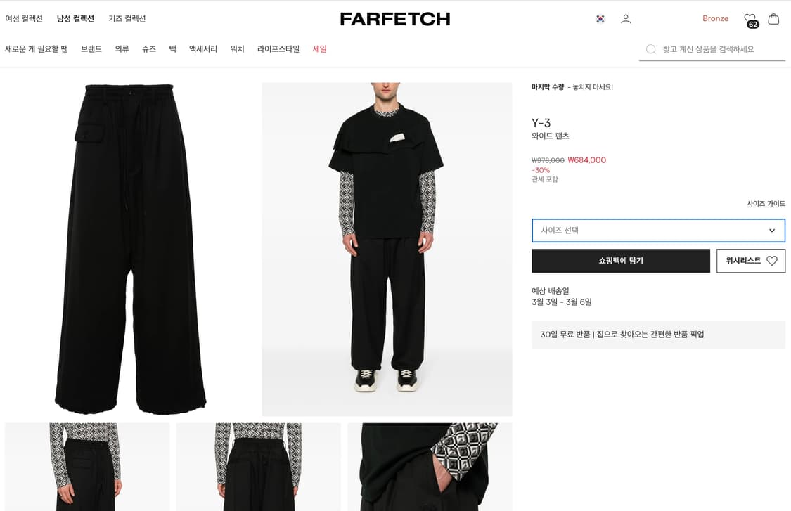 와이드 울팬츠 상품이미지10