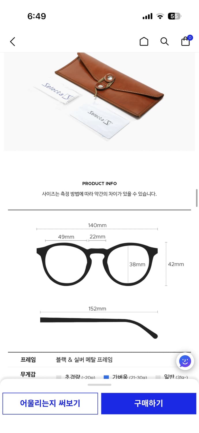 셀렉타 c2 블랙 실버 하금테 49 사이즈 상품이미지4