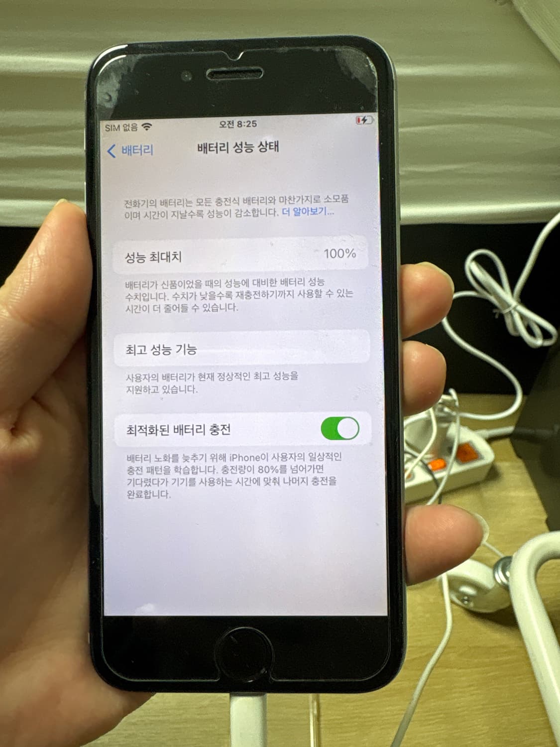 아이폰 6s 스그 64gb 배터리 효율 100 상품이미지1