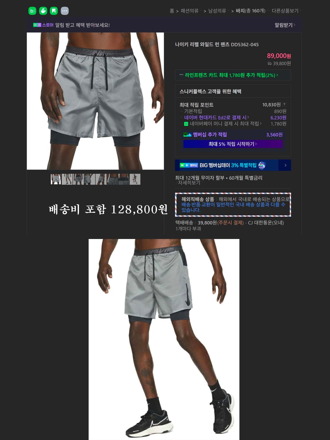 나이키 드라이핏 와일드런 플렉스 스트라이드 투인원 러닝쇼츠 XXL 상품이미지3