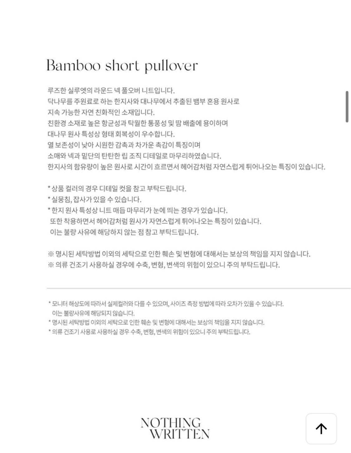 낫띵리튼 bamboo short pullover charcoal 상품이미지7