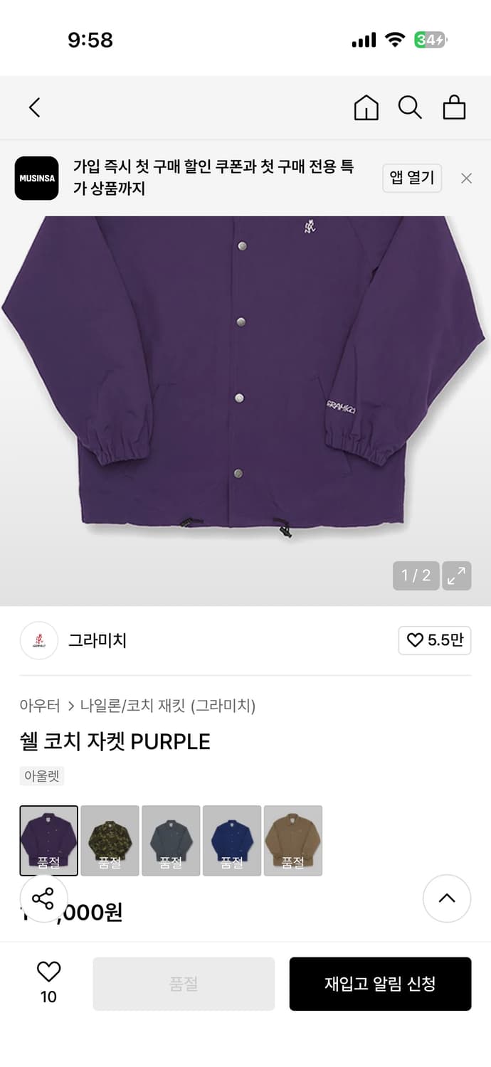 그라미치 쉘 코치 자켓 상품이미지7