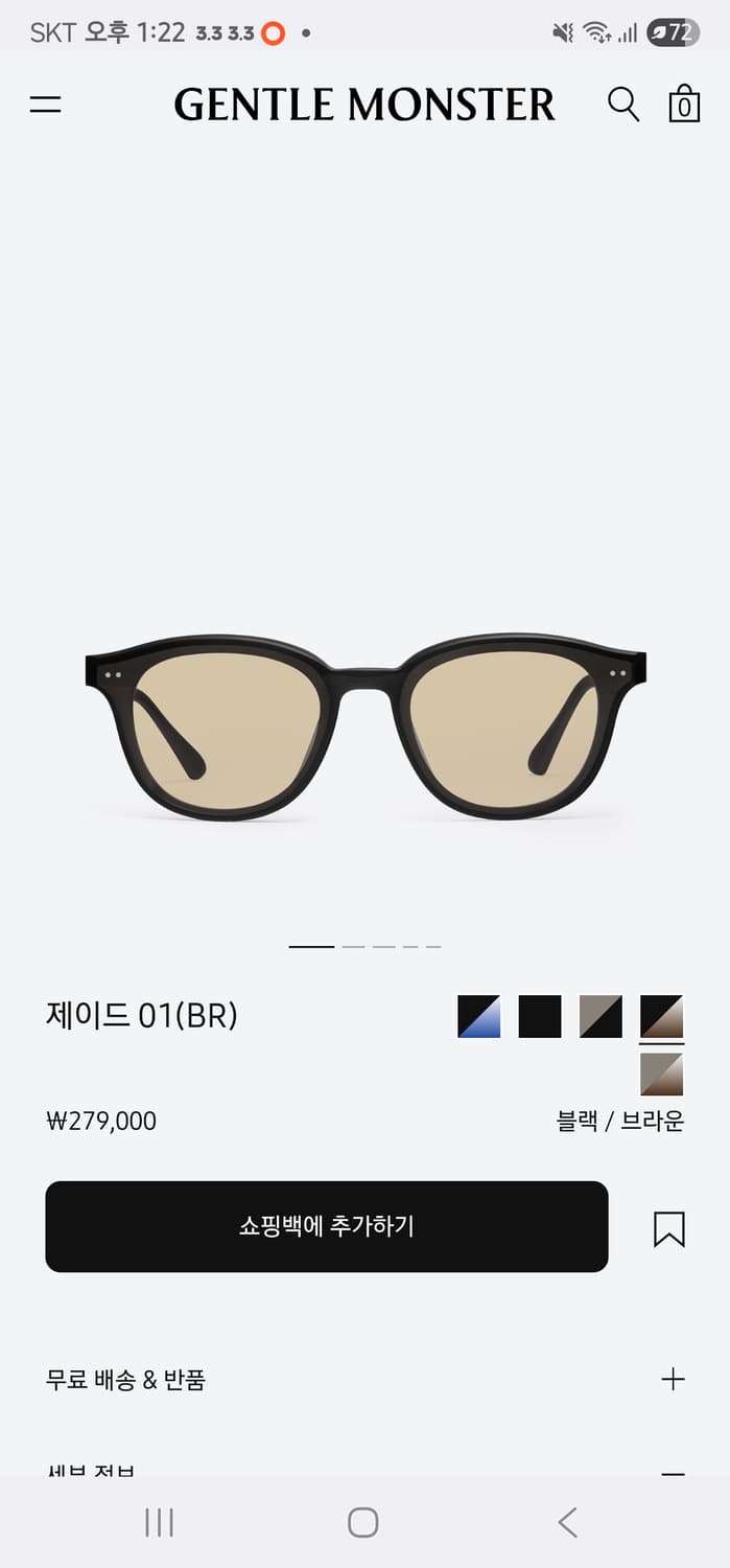 젠틀몬스터 제이드 BR 판매합니다. 상품이미지1