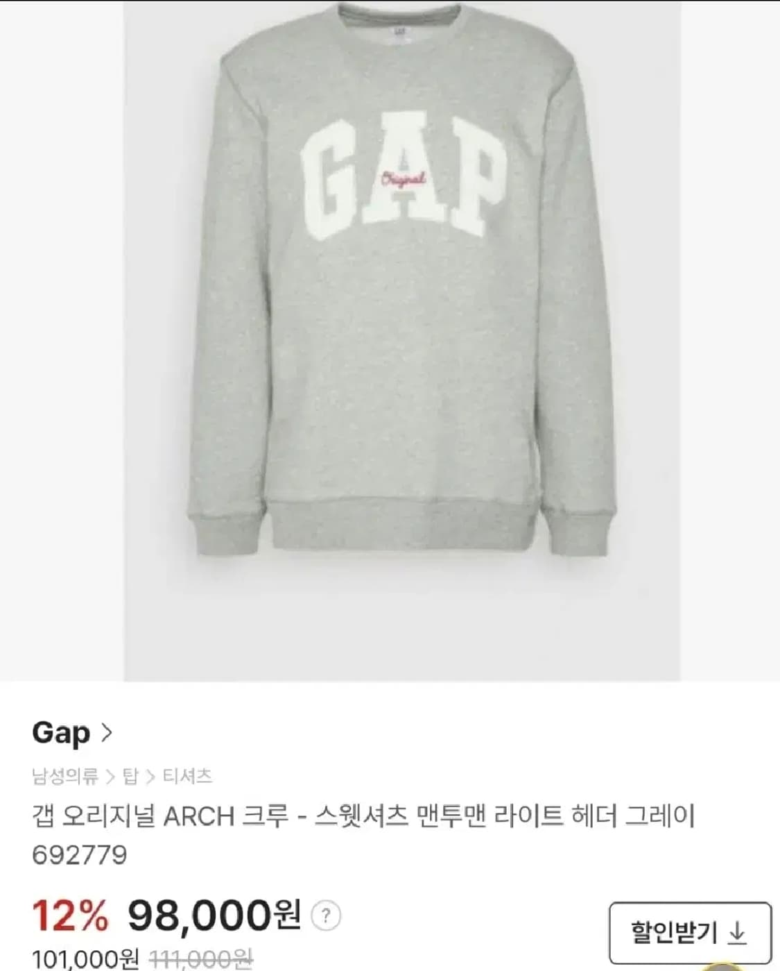 388 ) 새상품 기모 GAP 오리지널 맨투맨 라이트 헤더 그레이 s 상품이미지1