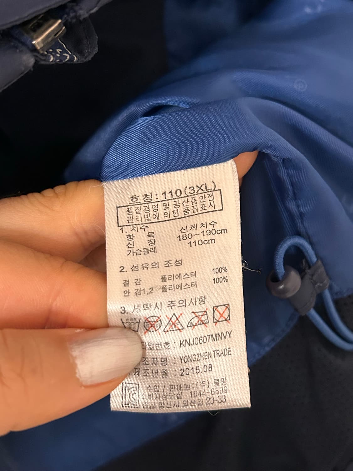 콜핑 남성 바람막이 자켓 110 네이비 상품이미지6