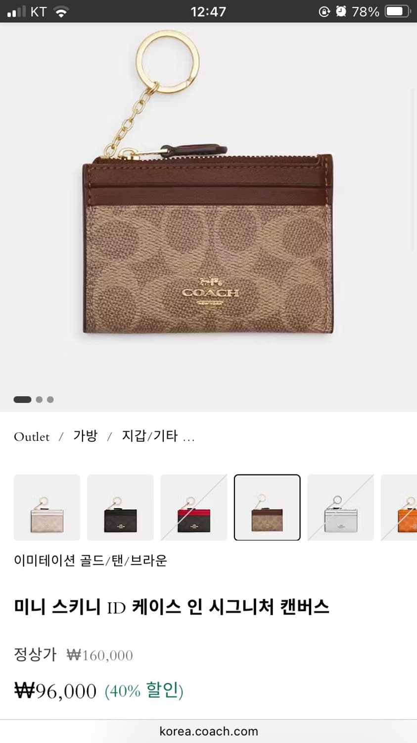 코치 미니 스키니 ID 케이스 인 시그니처 캔버스 상품이미지1