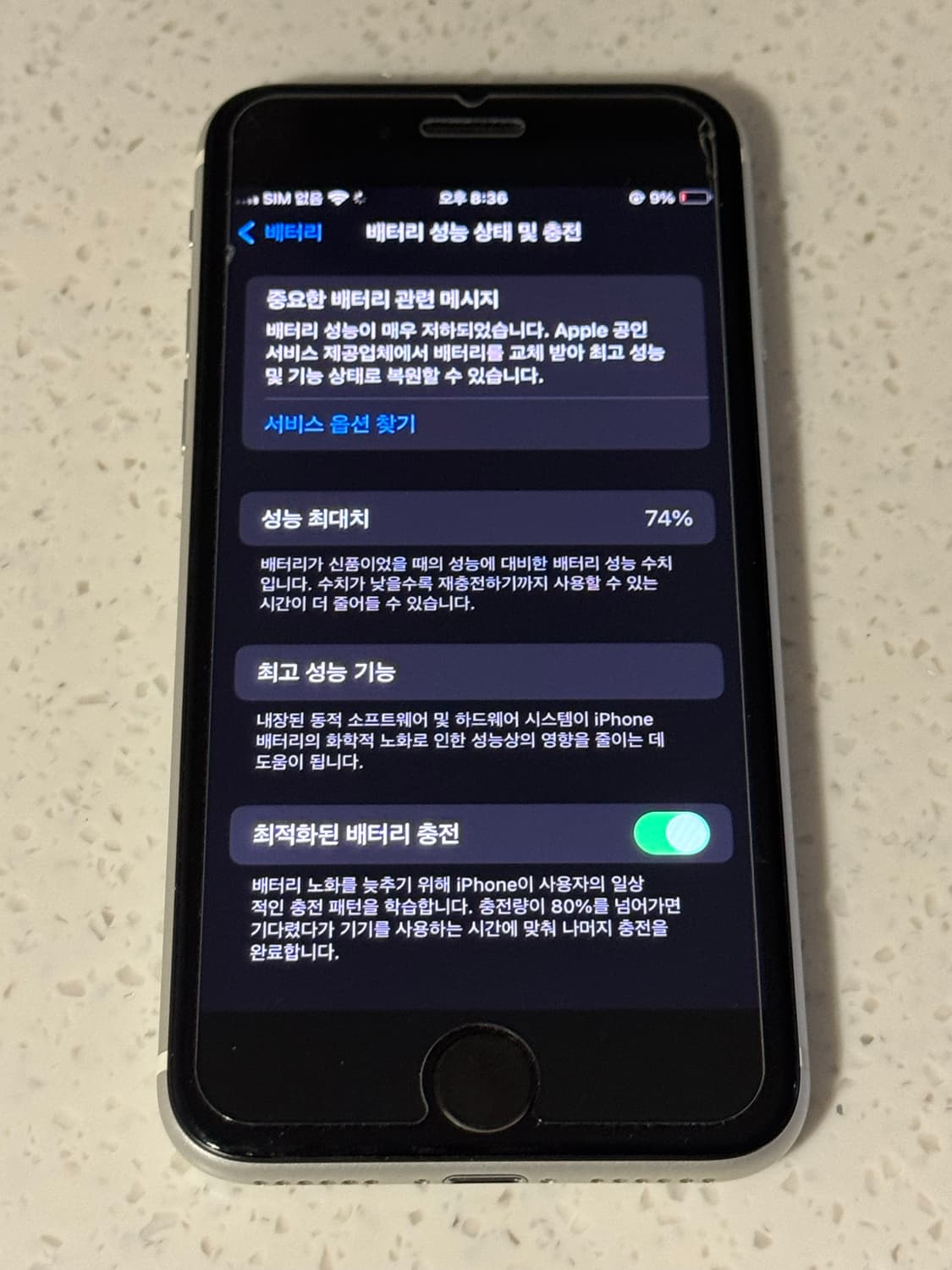 아이폰 SE2 64GB (74%) 상품이미지4