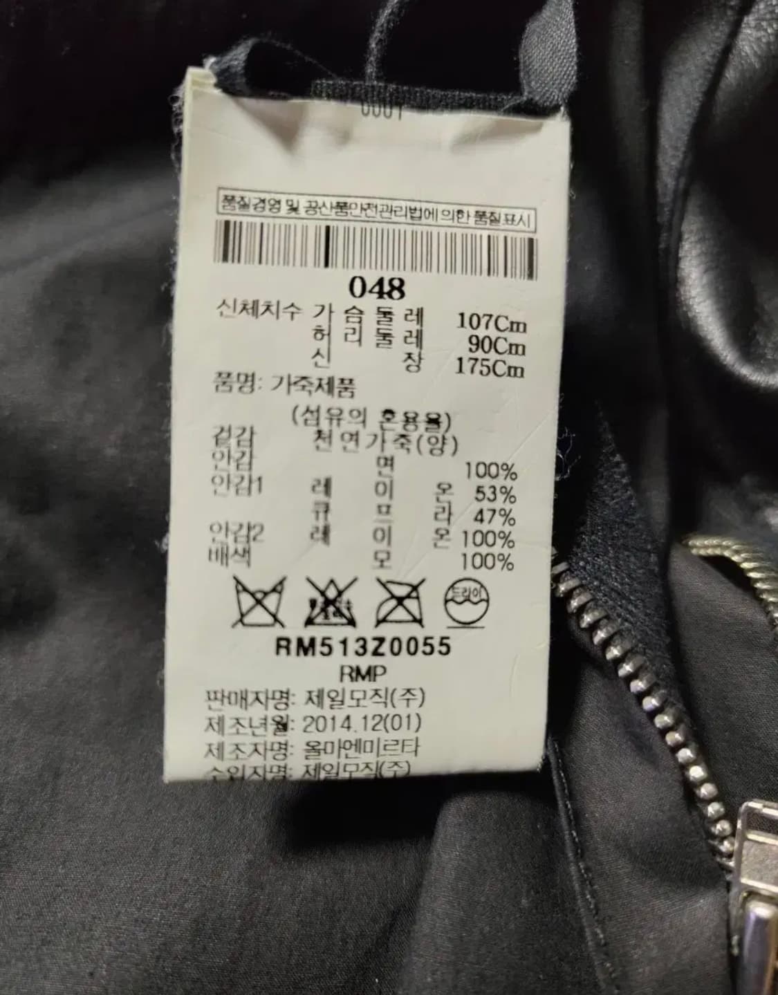 릭오웬스 14fw 레더 ma1 48 상품이미지8