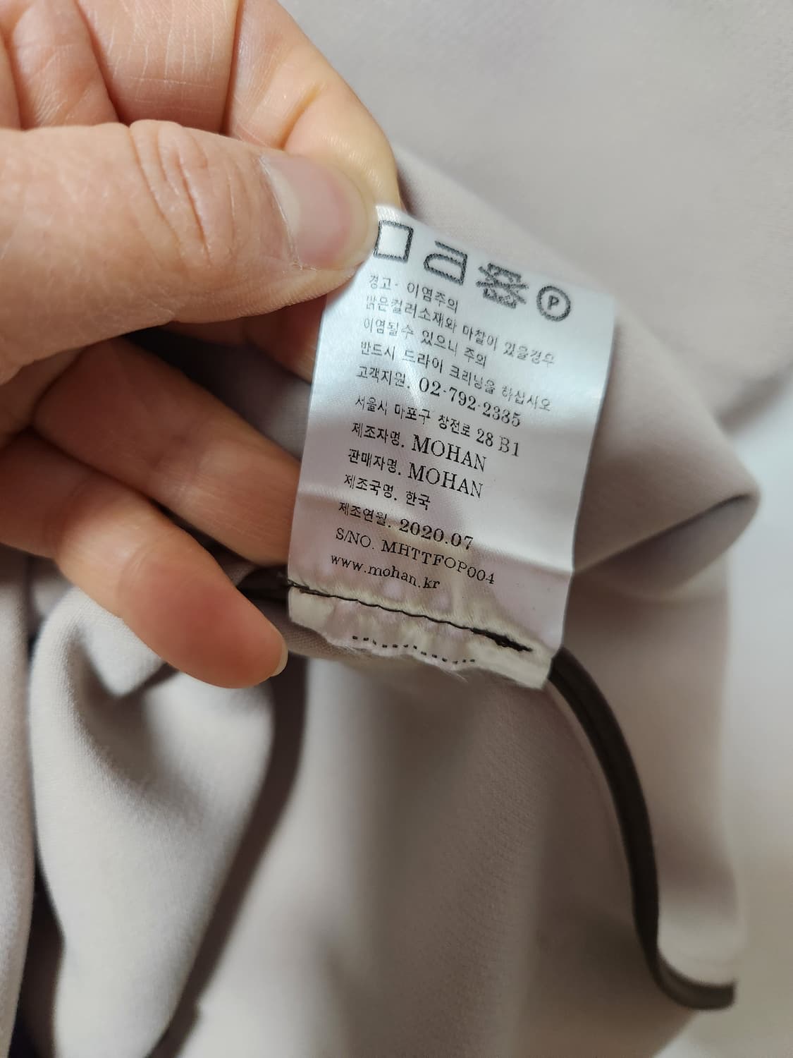 MOHAN 베이지 플레어 원피스 S 상품이미지8