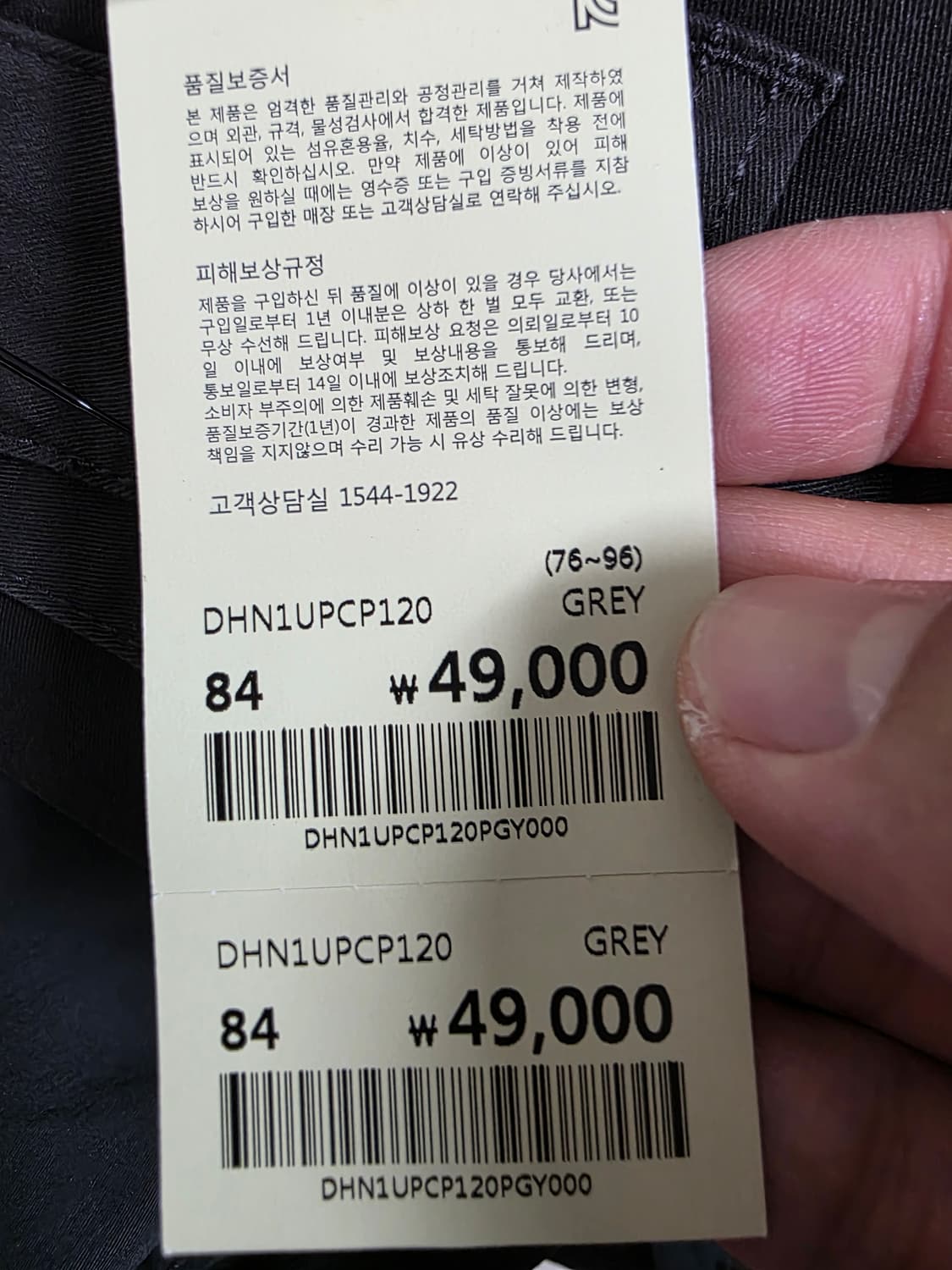 [새제품] 디키즈 스트레이트핏 치노 팬츠 면바지 33 상품이미지2
