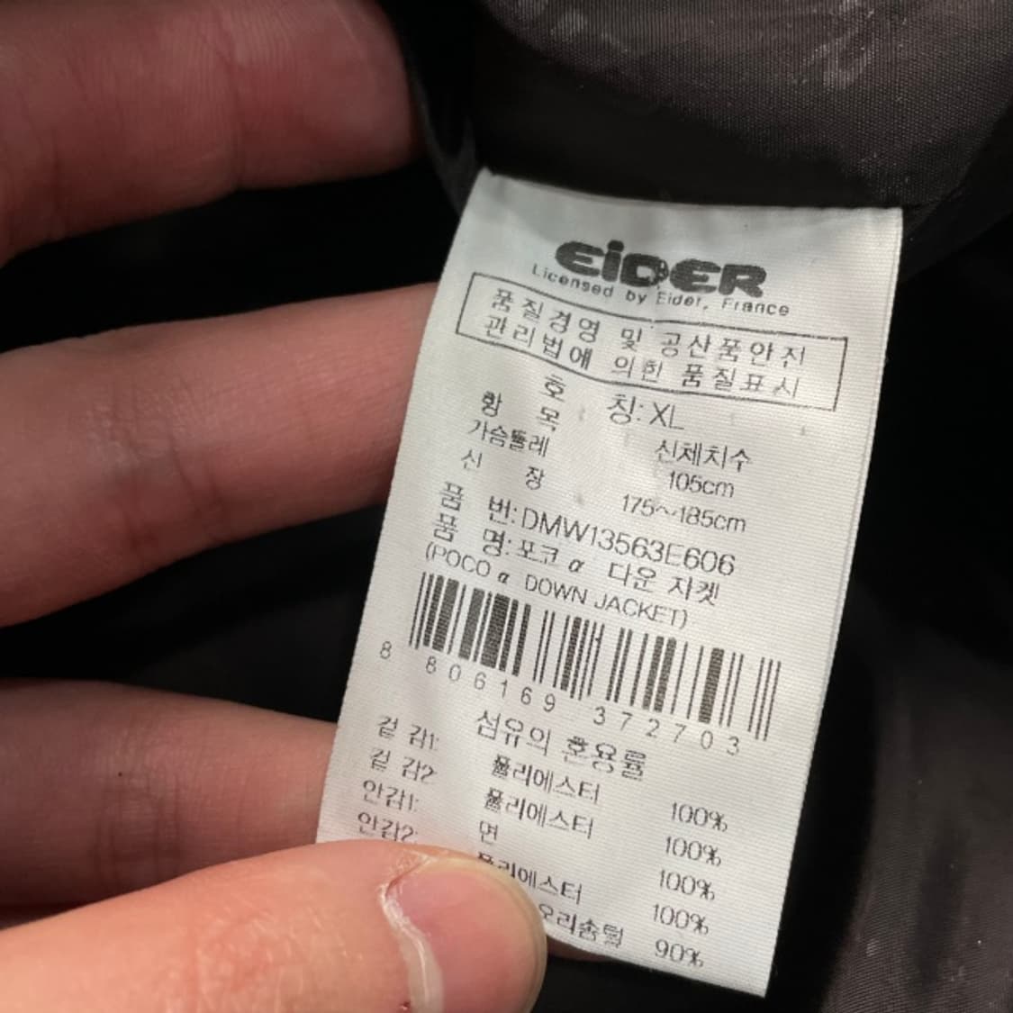 105 아이더 패딩  상품이미지4