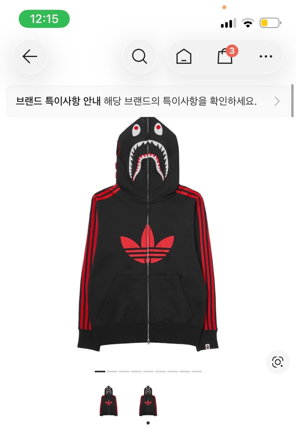 아디다스 베이프 파이어버드 후드집업 s 급처 상품이미지1