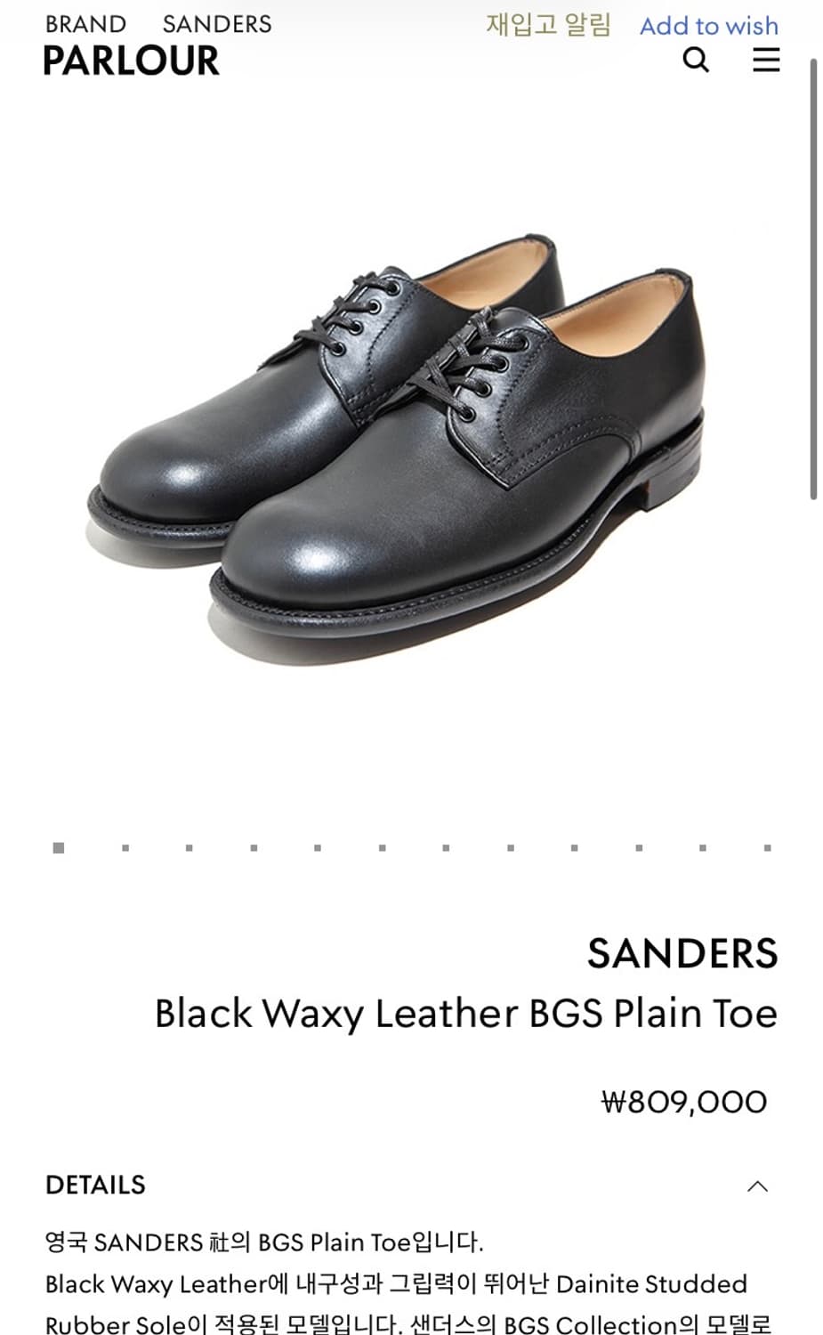 샌더스 BGS 플레인토 더비슈즈 uk7.5 상품이미지1