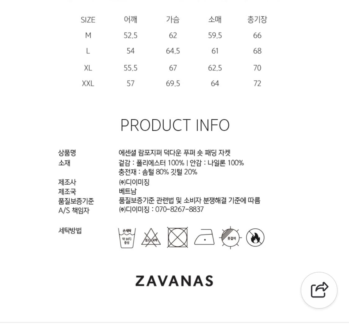 자바나스 / 209 에센셜 람포지퍼 덕다운 패딩 / 그레이 / XL 상품이미지3