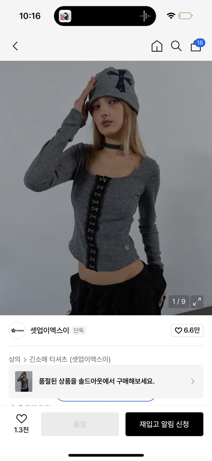 셋업이엑스이 후크 롱슬리브 HOOK LONG SLEEVE TOP 상품이미지1