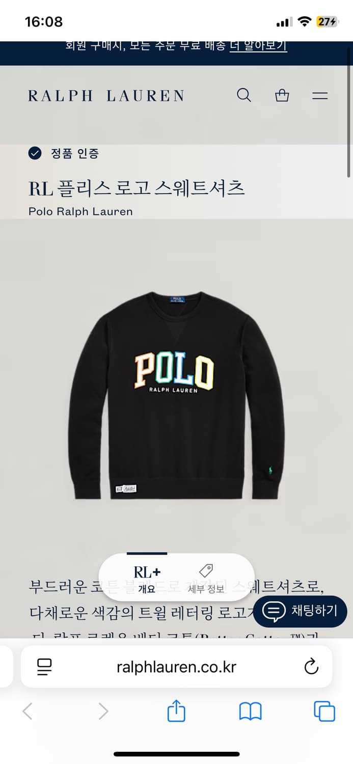 폴로 랄프로렌 로고 맨투맨 XS 상품이미지5