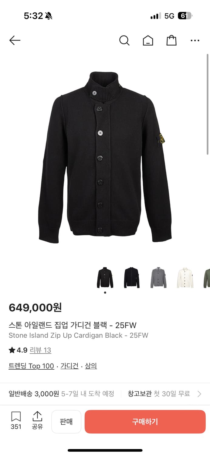 스톤아일랜드 집업가디건 2XL 상품이미지1