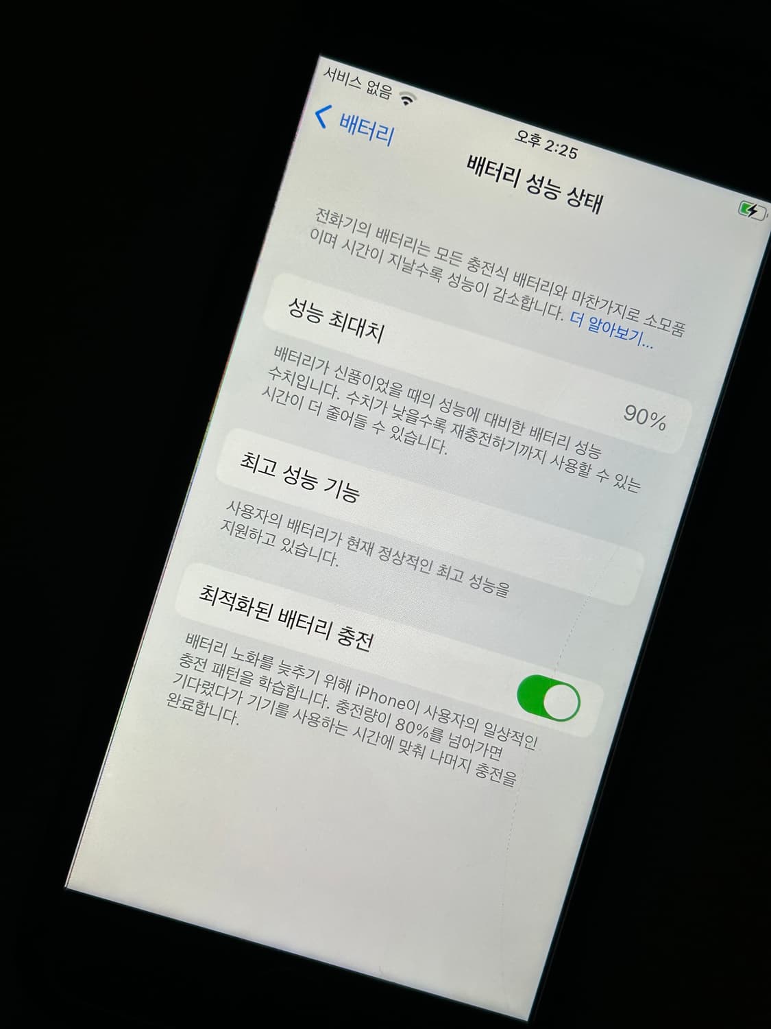 아이폰 7 매트블랙 128gb 상품이미지7