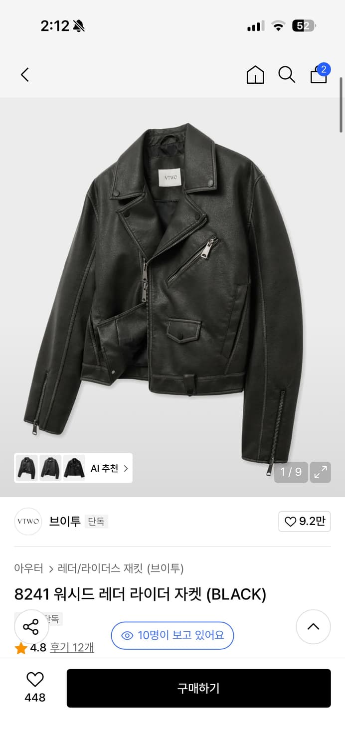 브이투 레더 라이더 자켓 블랙 상품이미지1