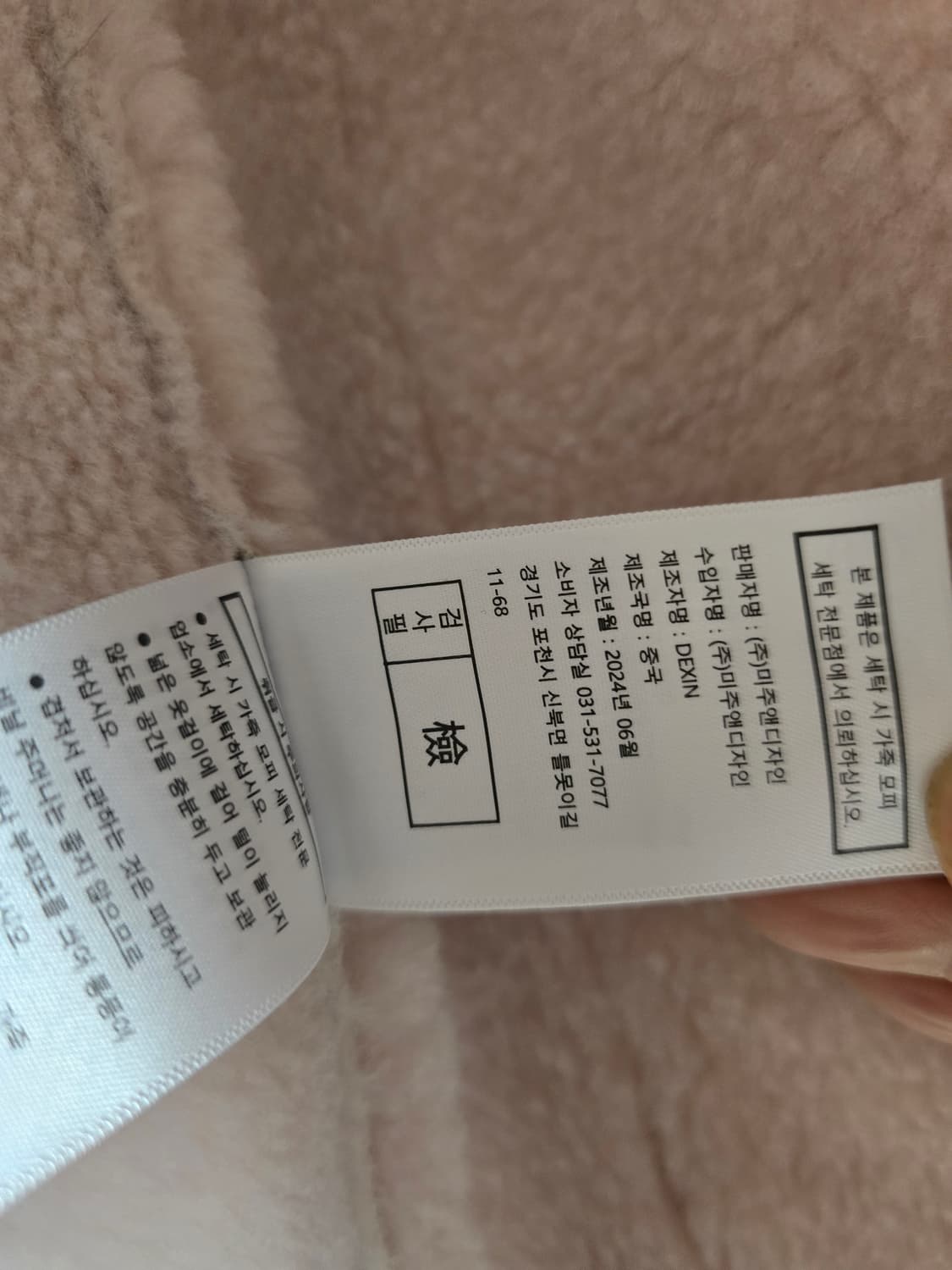 리오벨 호주산 양모 무스탕 55 상품이미지10