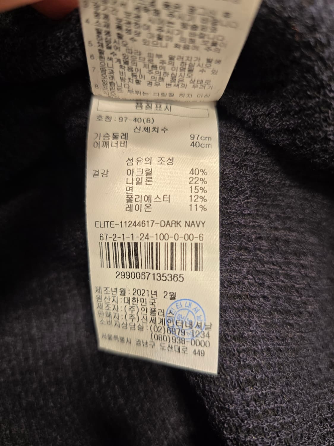 리스 REISS 네이비 니트 원피스 S 상품이미지8