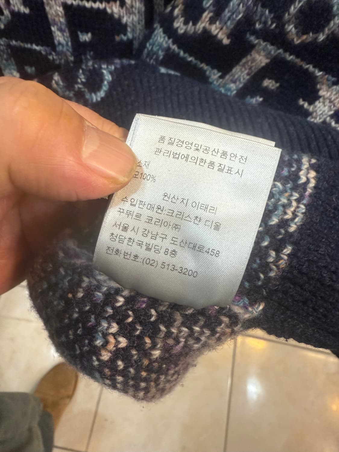 100 정품 디올 오빌리크 재가드 니트 팝니다 상품이미지5