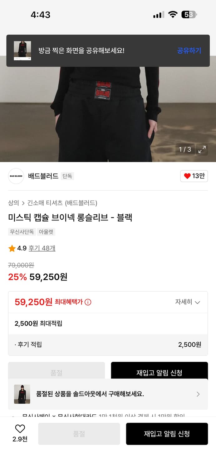 배드블러드 미스틱 캡슐 브이넥 롱슬리브 s 상품이미지7