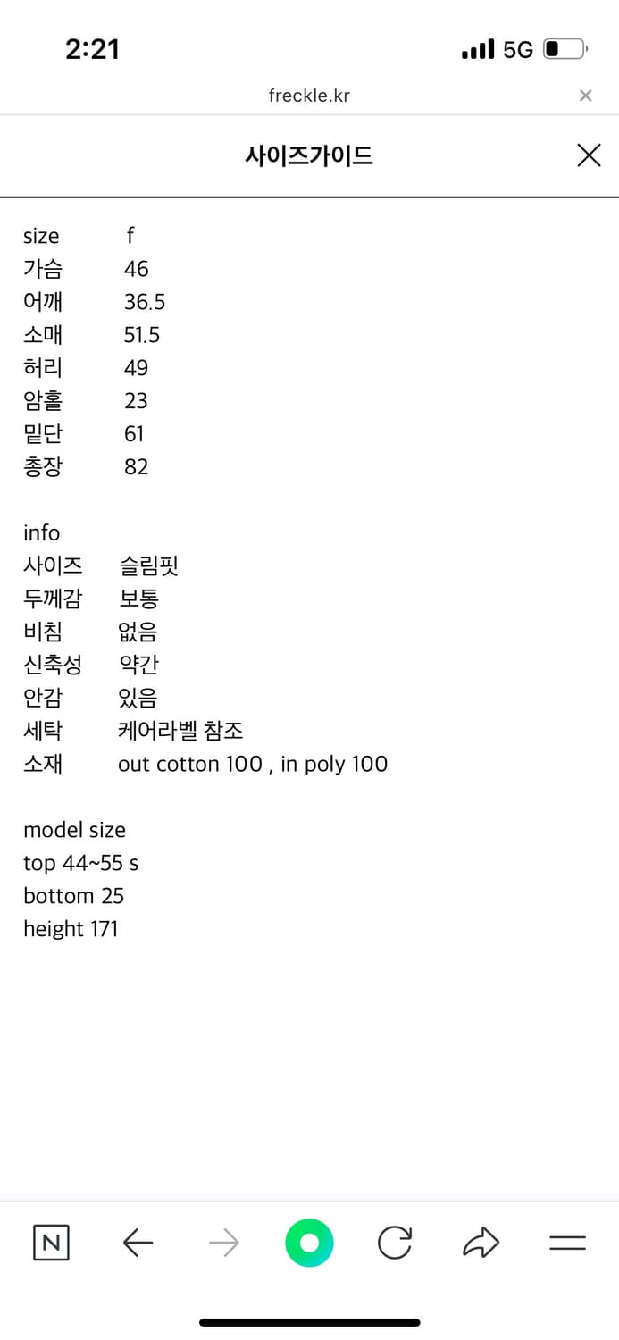 프레클 레오파드 더블 코트 상품이미지4