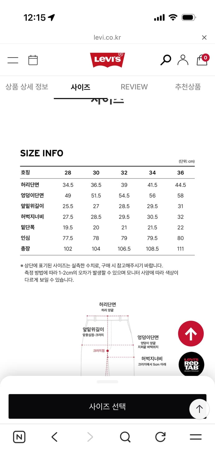Levi's 505 34 32 레귤러 셀비진 진 상품이미지2