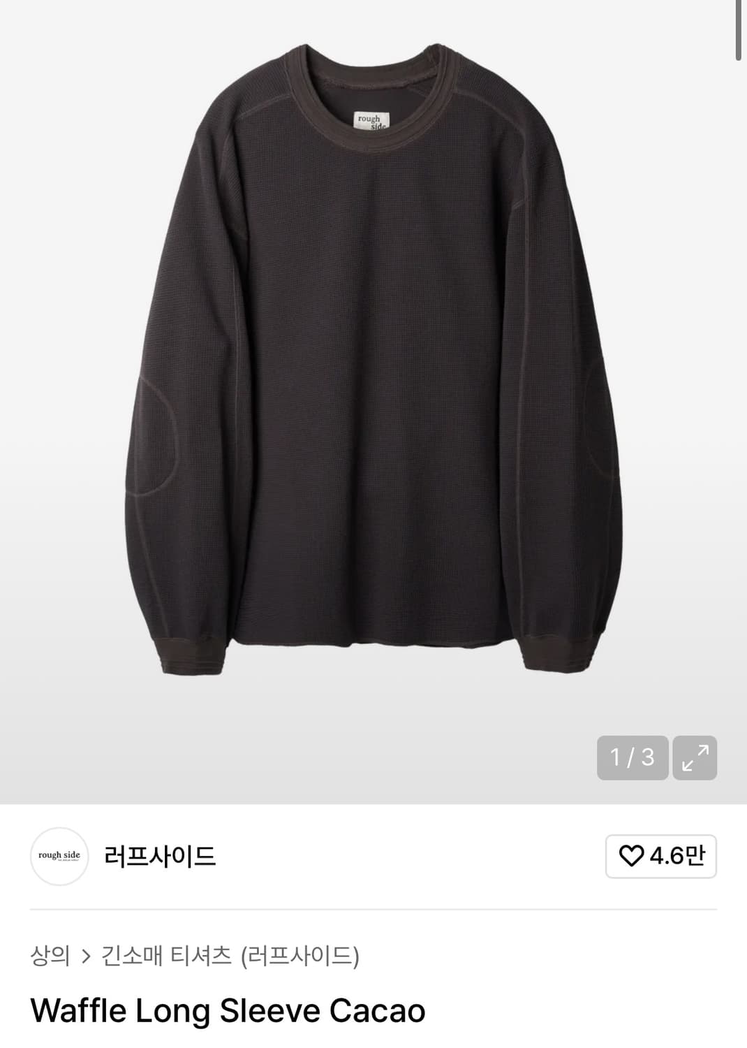 (1) 러프사이드 와플 롱슬리브 카카오 상품이미지1