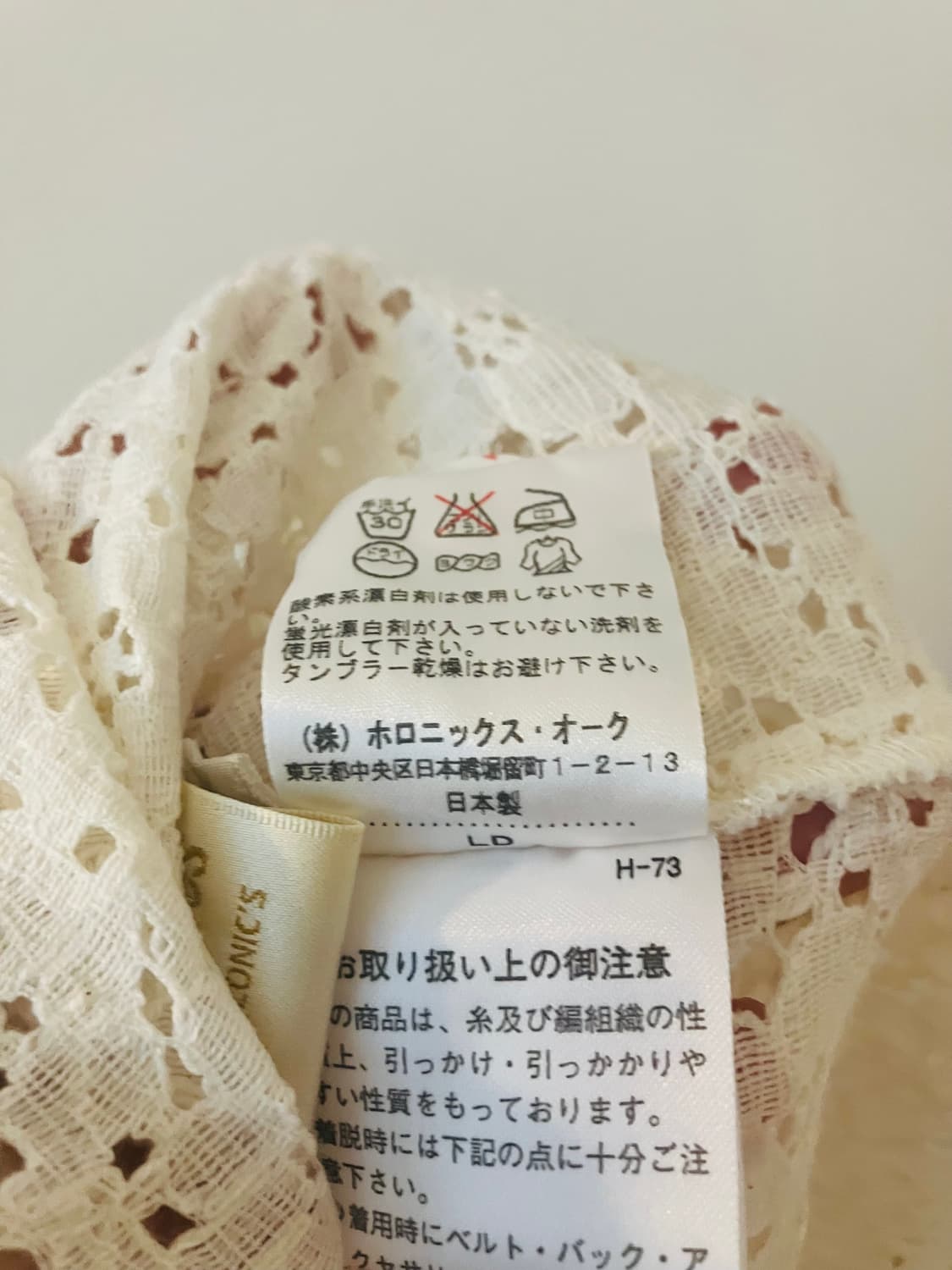 레이스 빅카라 블라우스 (가디건) 상품이미지5