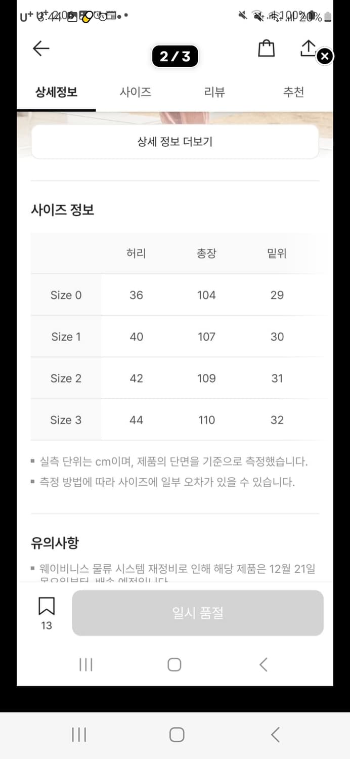 3)웨이비니스 카고팬츠 핑크 상품이미지2