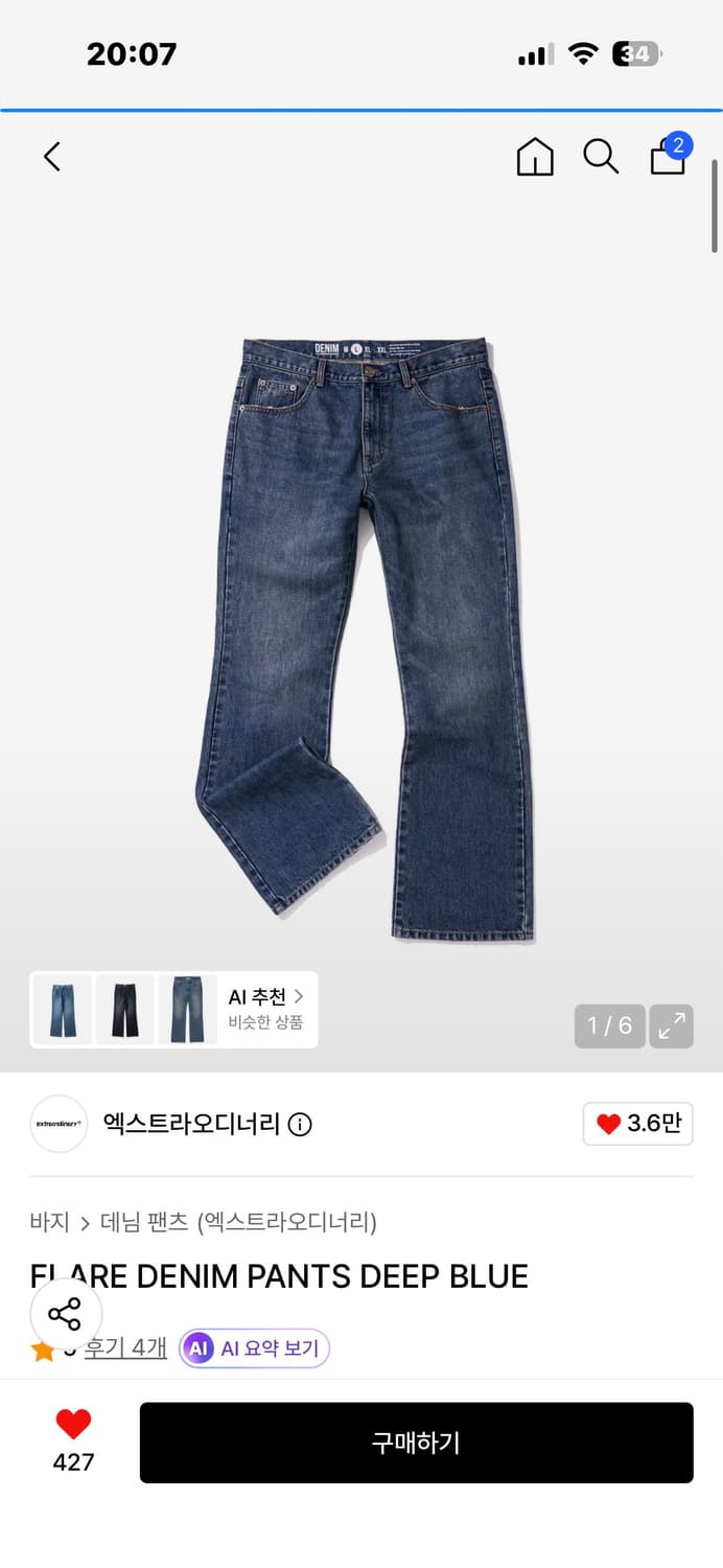 엑스트라오디너리 플레어 데님 딥블루 M 상품이미지2