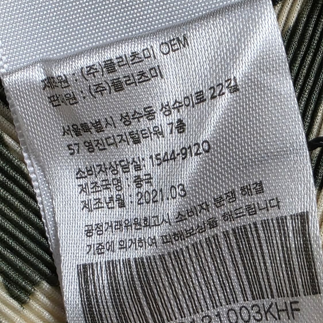 0187 Pleatsme 플리츠미 주름 블라우스 FREE (55~77) 상품이미지8