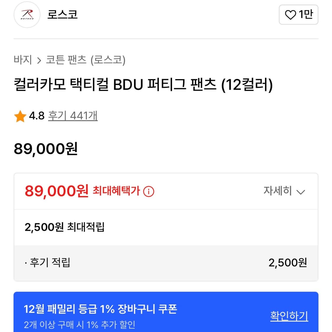 로스코 상품이미지6