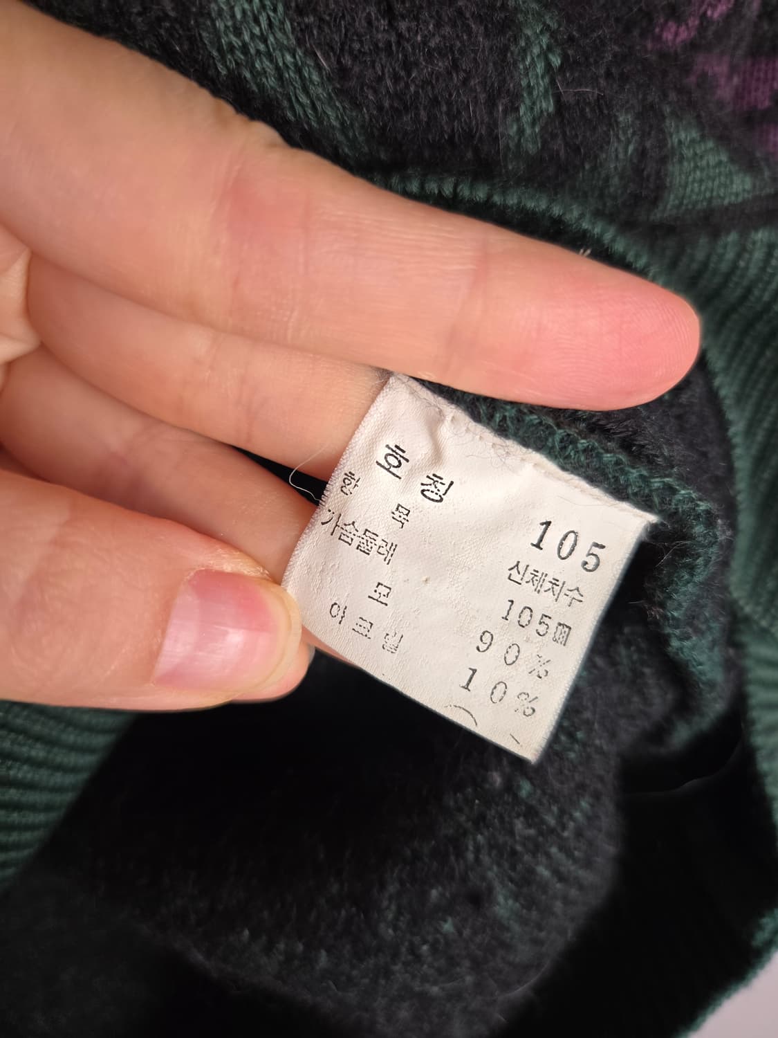 [무료배송]입생로랑 105 빈티지 남성 울 혼방 패턴 니트 상품이미지9