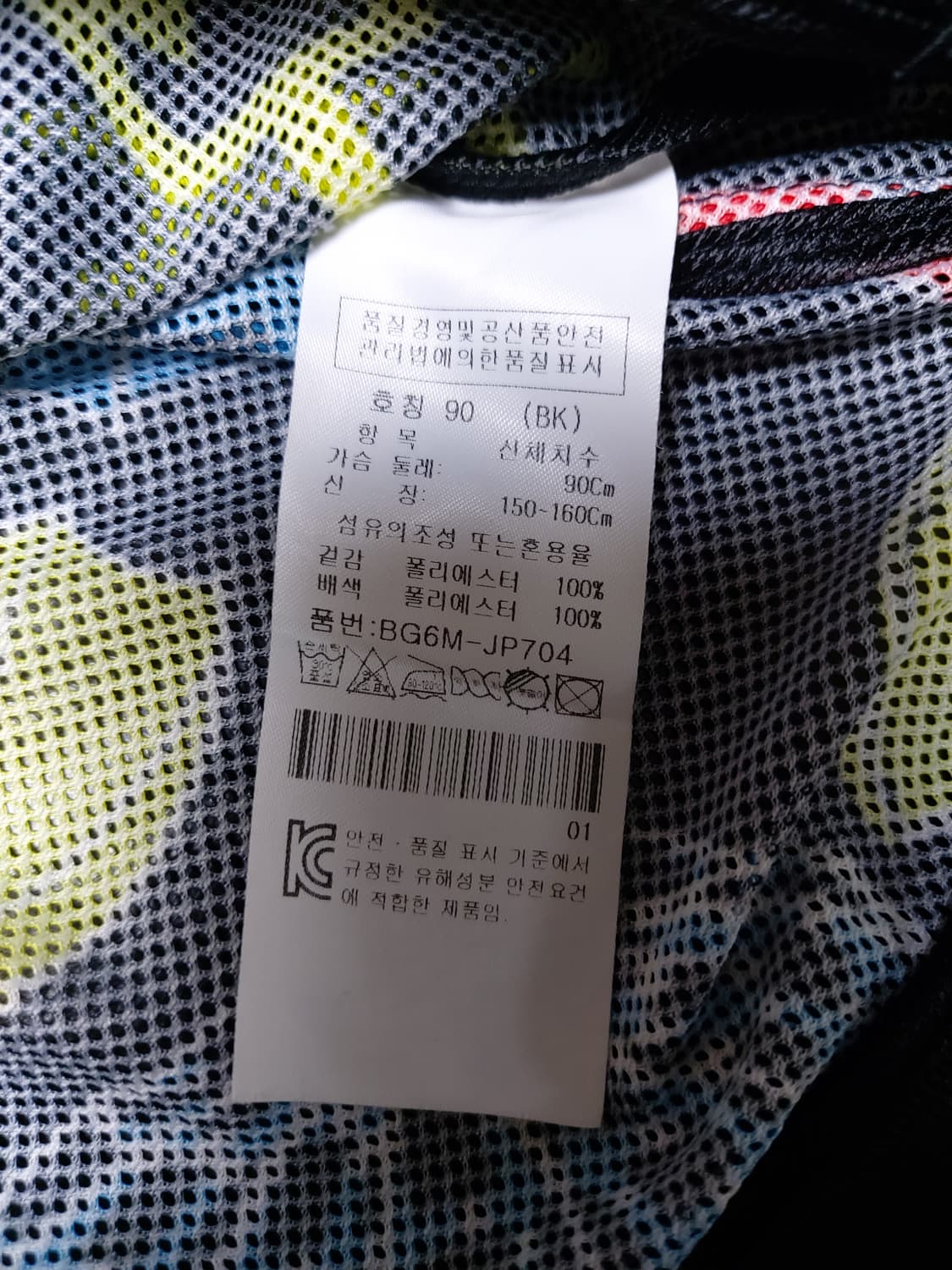 카스텔바작 우산 패턴 자켓(90)

 상품이미지6