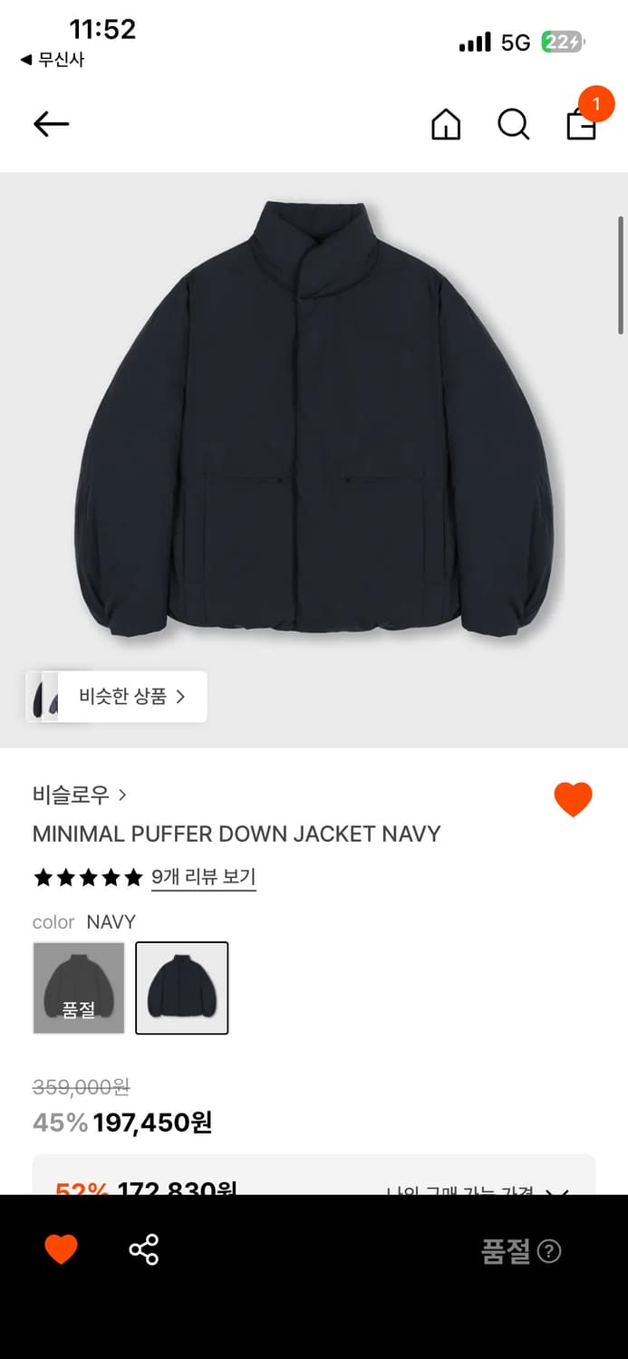 비슬로우 패딩 M 상품이미지1