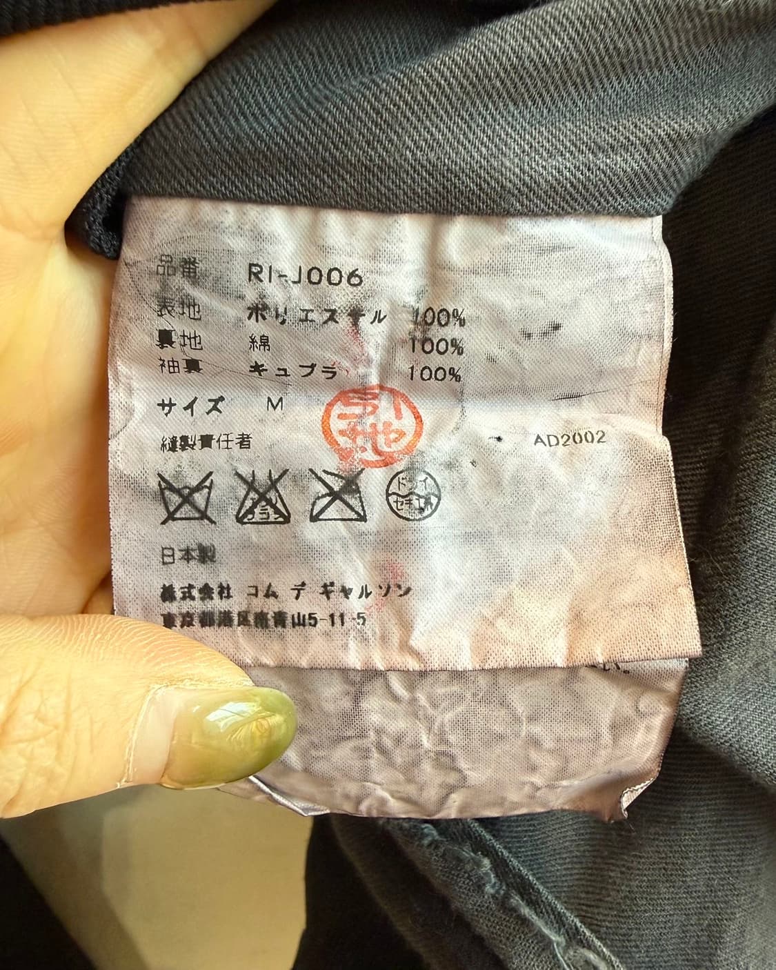 꼼데가르송 robe de chambre 블랙 AD2002 레이어드 자켓  상품이미지9