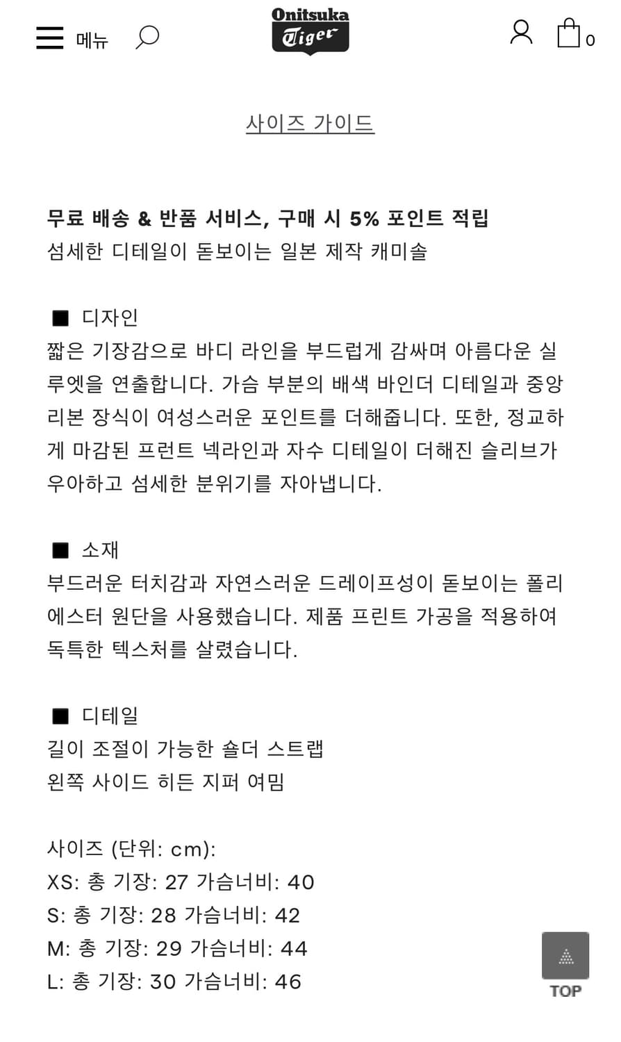 오니츠카 옐로우컬렉션 탑 상품이미지3
