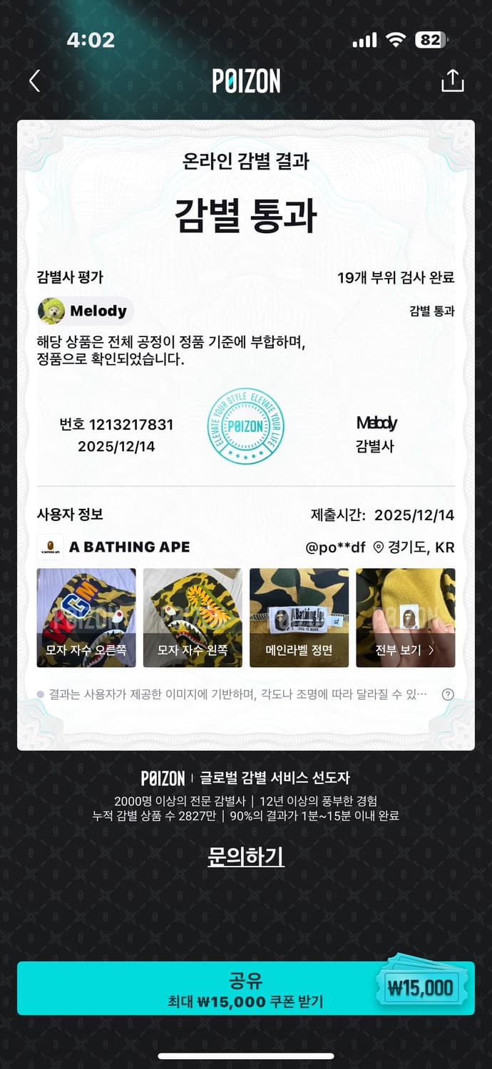 베이프 샤크후드 황계 xl 상품이미지5