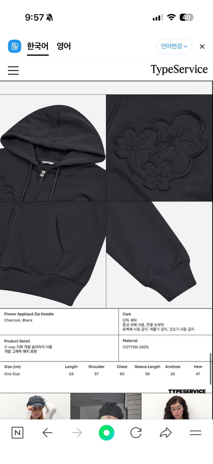 후드집업 Flower Appliqué Zip Hoodie 상품이미지6