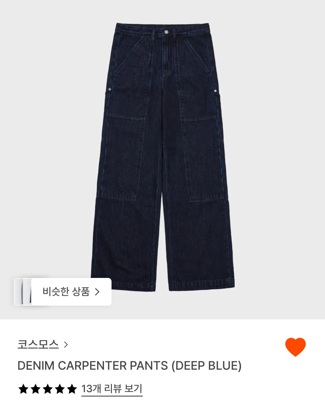 코스모스 Denim carpenter pants (deep blue) M 상품이미지7