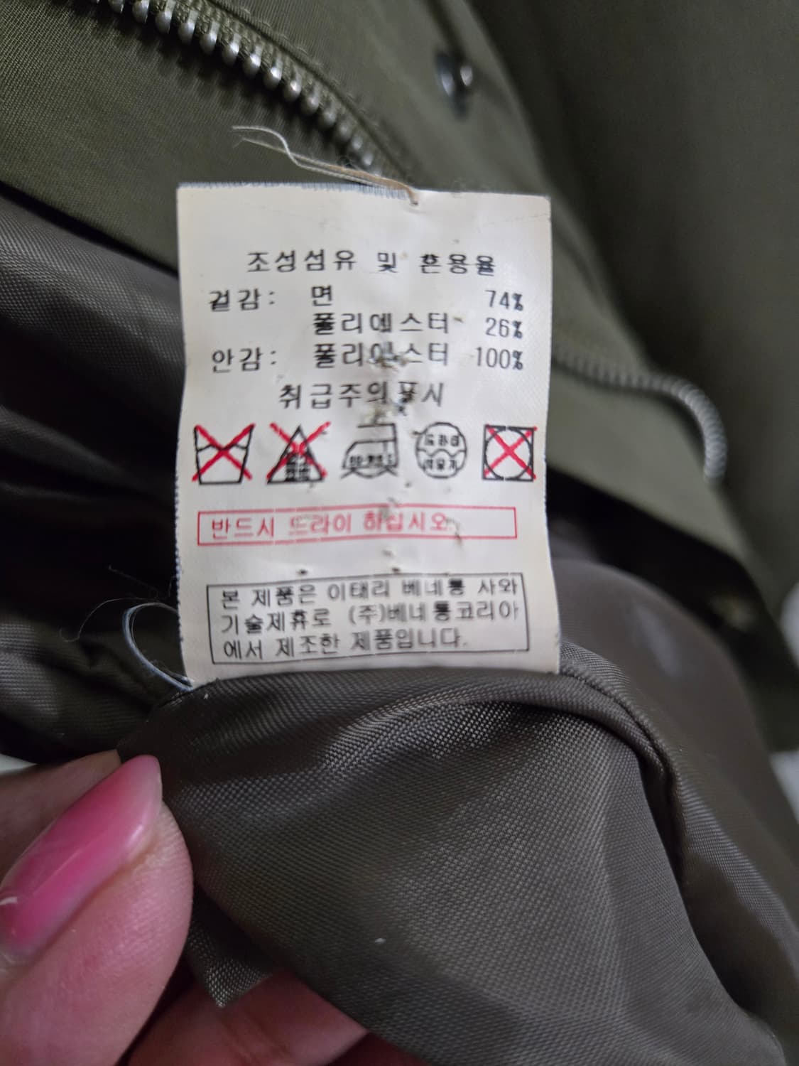 시슬리 카키색 후드 야상 점퍼 66 상품이미지8