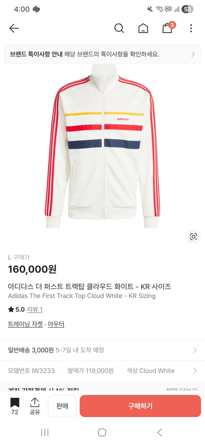 아디다스 트랙탑 상품이미지1