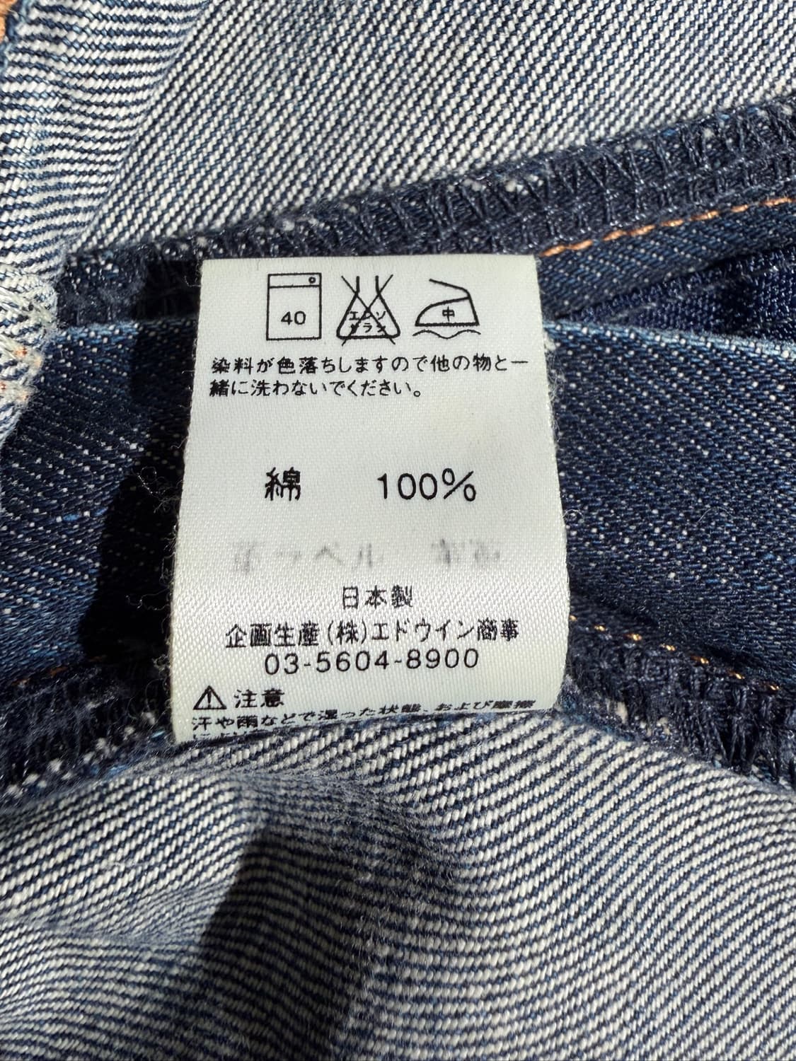 Edwin E-Function (32, Made In Japan) 상품이미지9