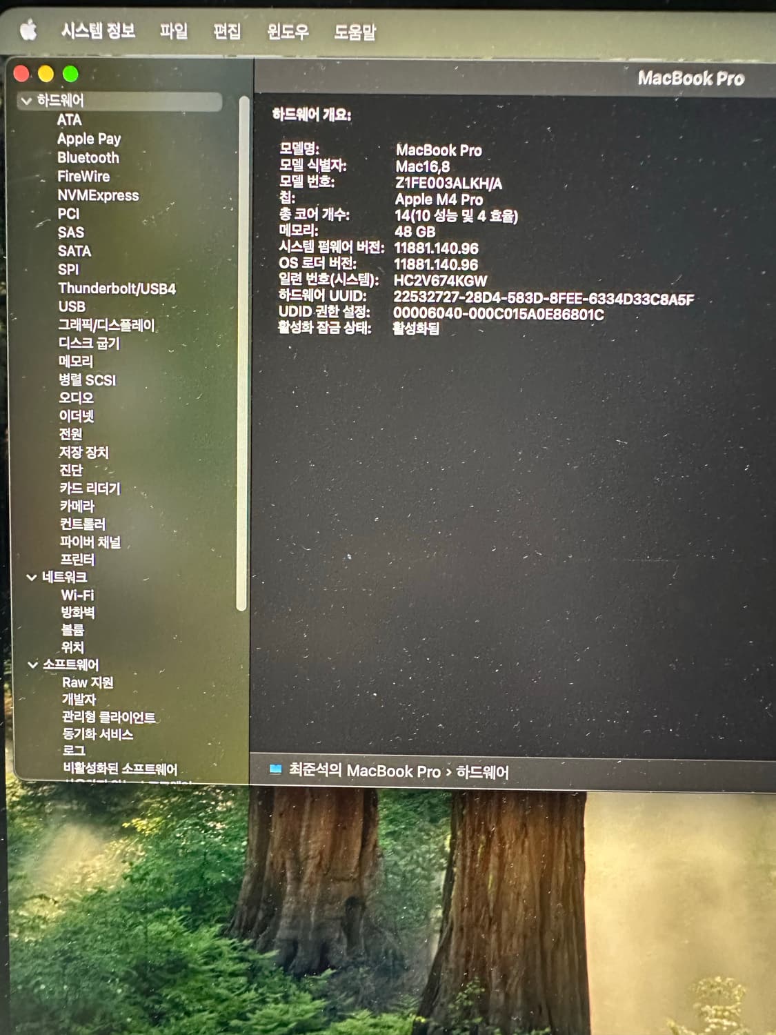 맥북 프로 16  M4 Pro 16GB 1TB 스페이스블랙 상품이미지4