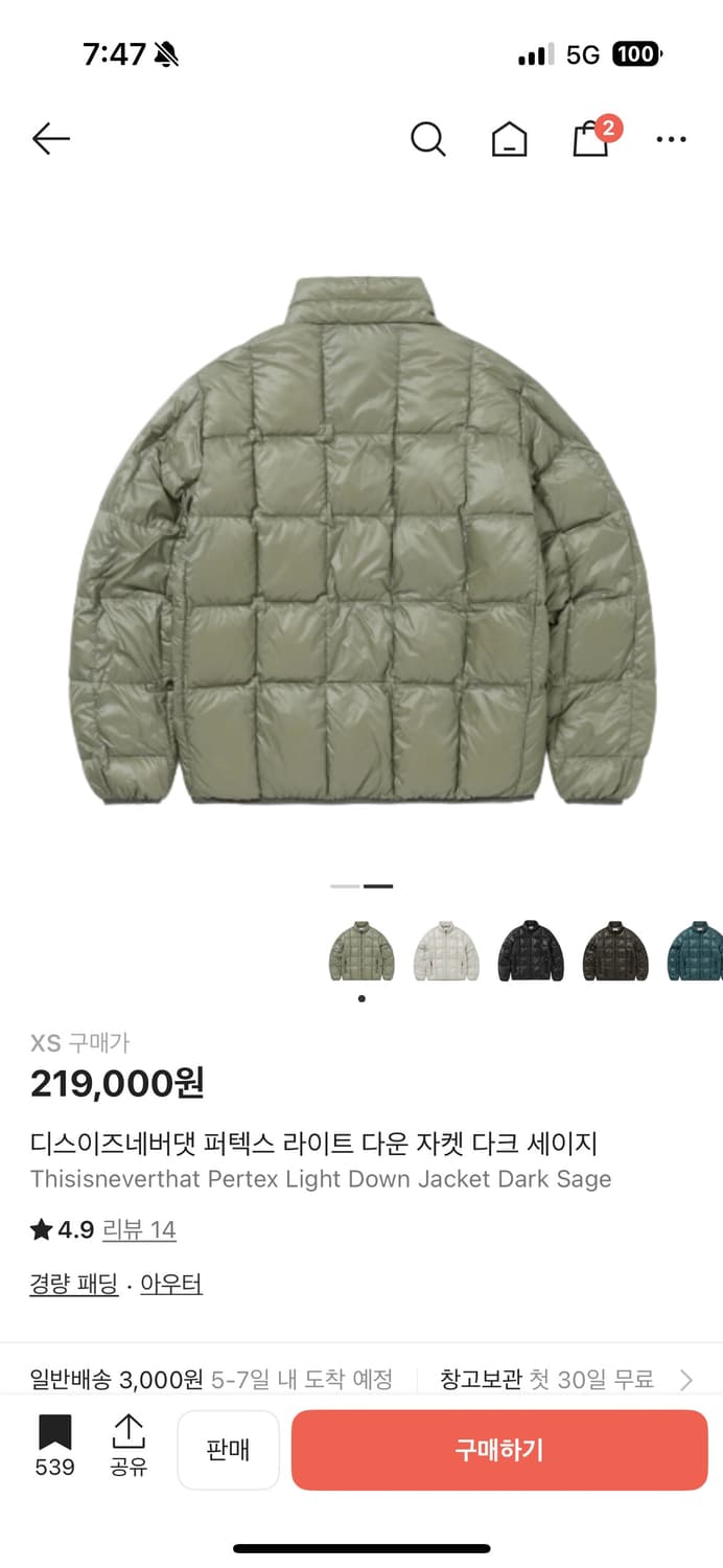 디스이즈네버댓 퍼텍스 라이트 다운 자켓 다크 세이지 xs 상품이미지2