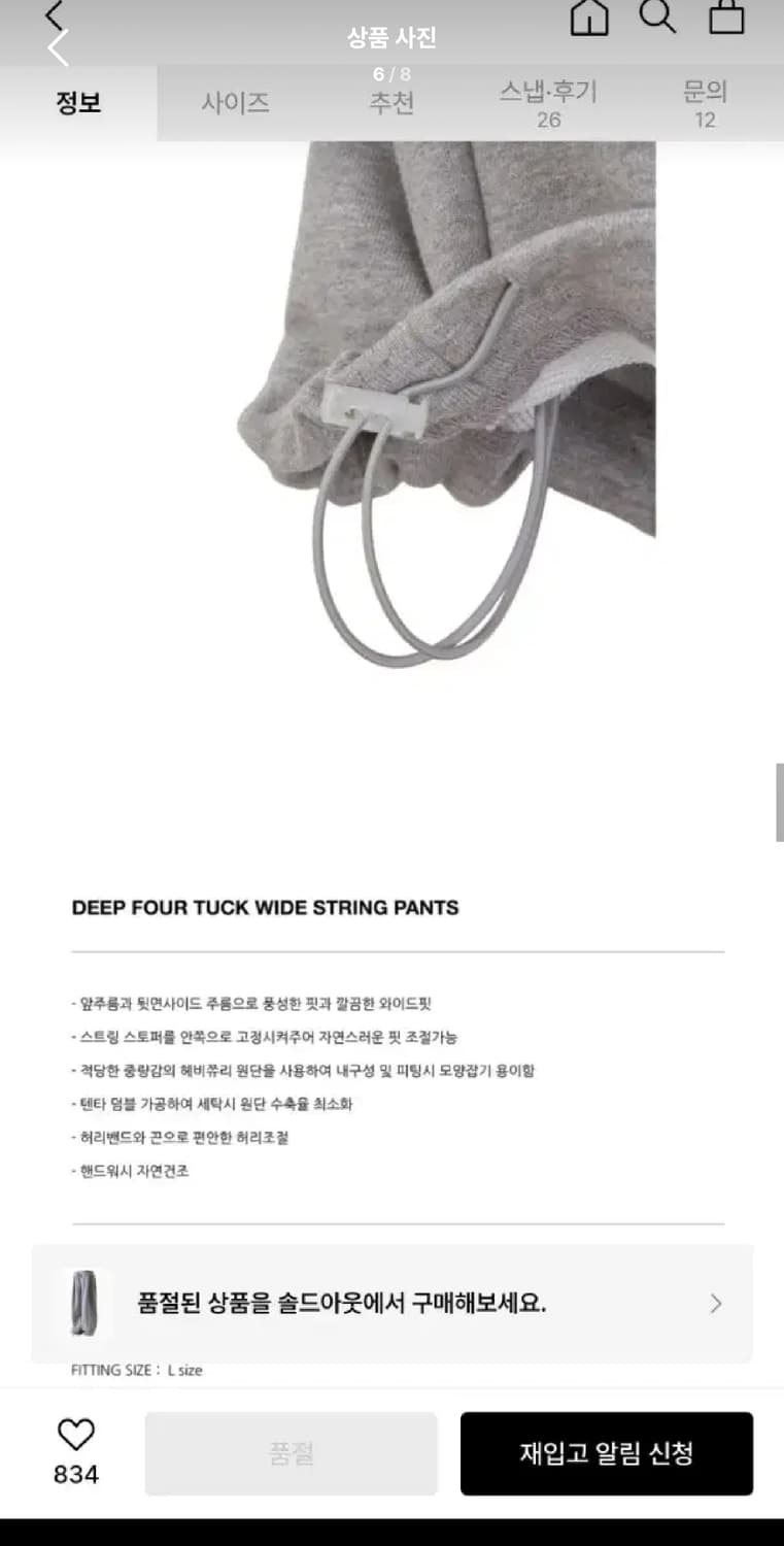 M / 그레이 ) 덴아워 포턱 스웨트팬츠 상품이미지5